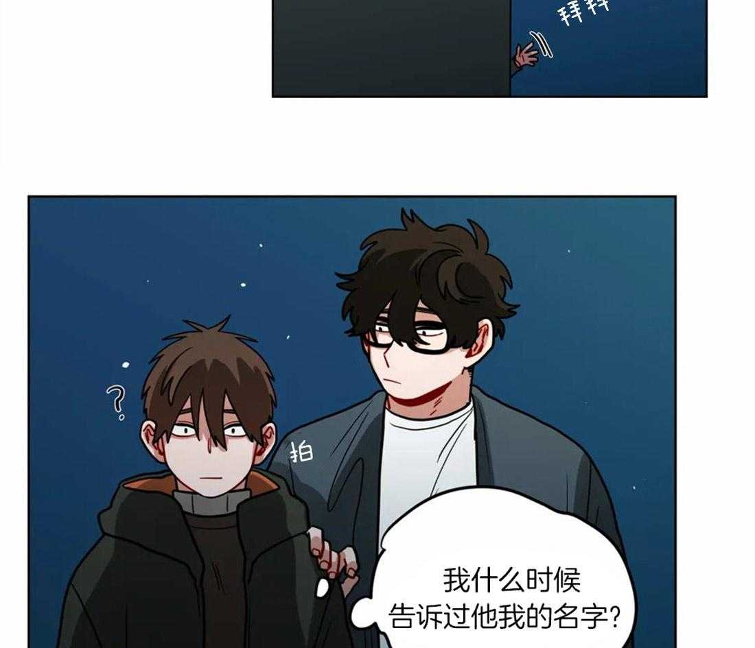 第56话_恋爱的烦恼对象23