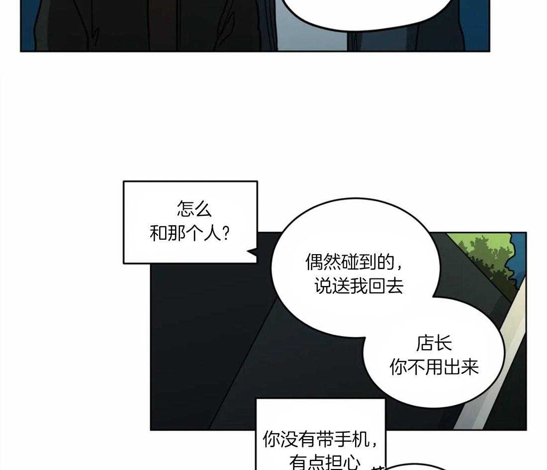 第56话_恋爱的烦恼对象24