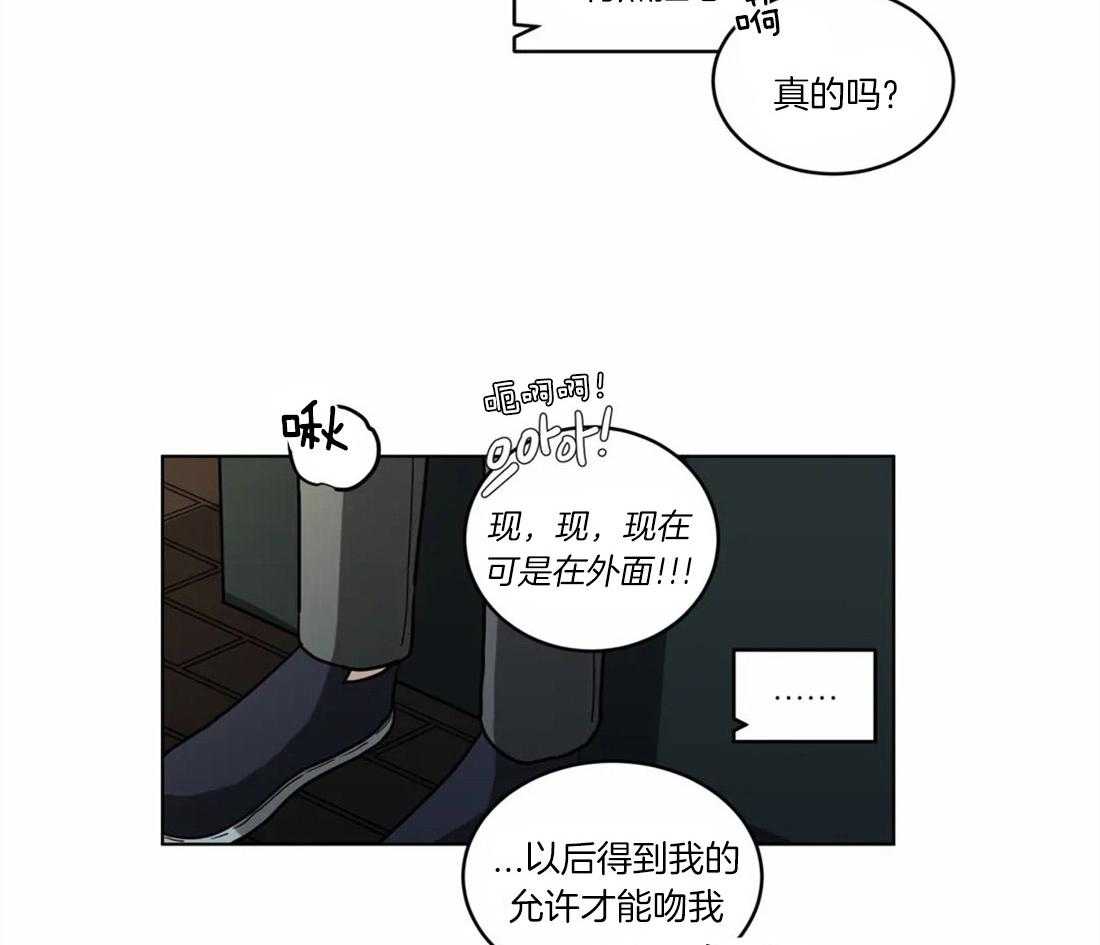 第56话_恋爱的烦恼对象25