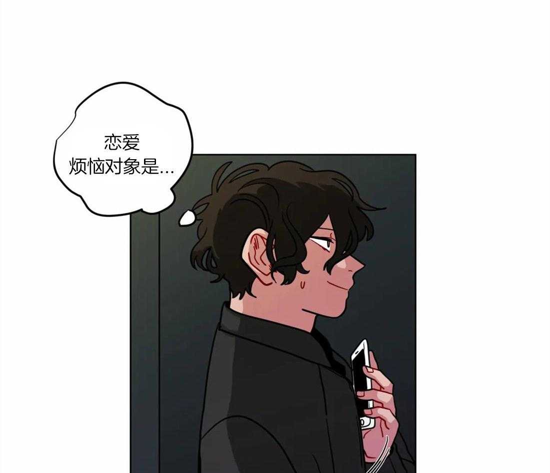 第56话_恋爱的烦恼对象27
