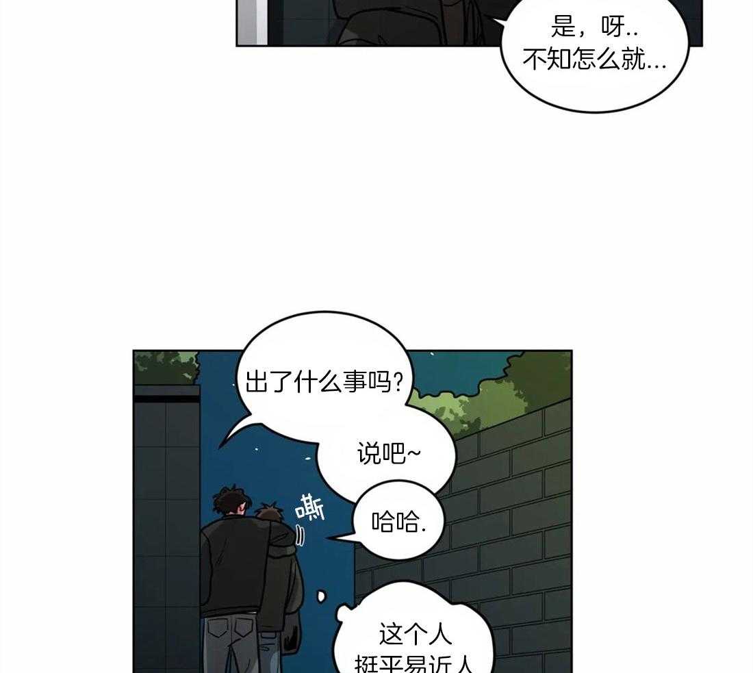 第56话_恋爱的烦恼对象3
