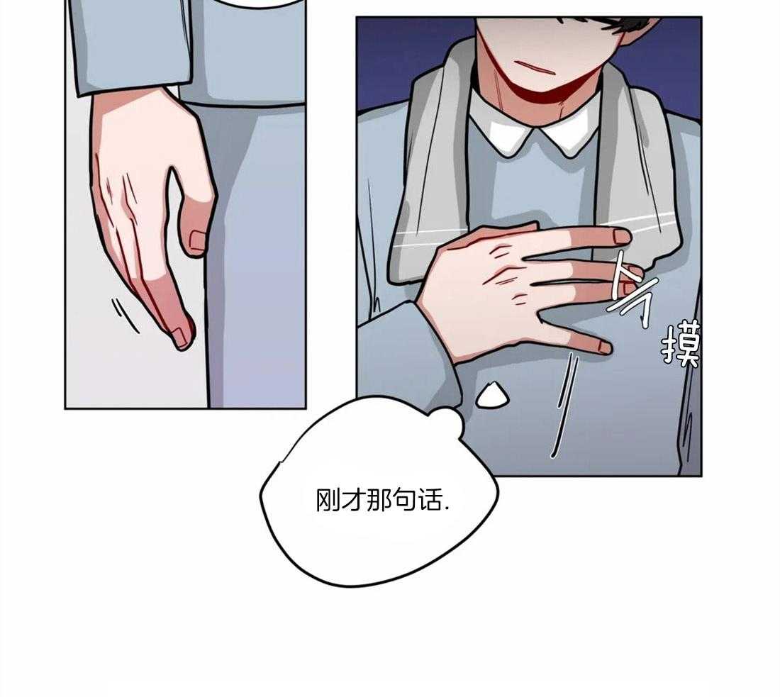 第54话_意识到喜欢1