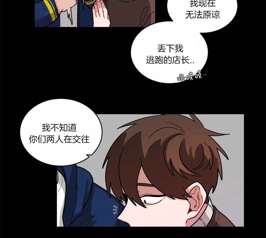 第54话_意识到喜欢10