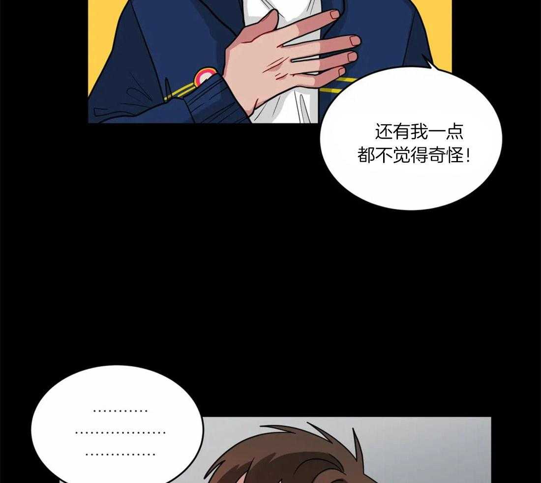 第54话_意识到喜欢16