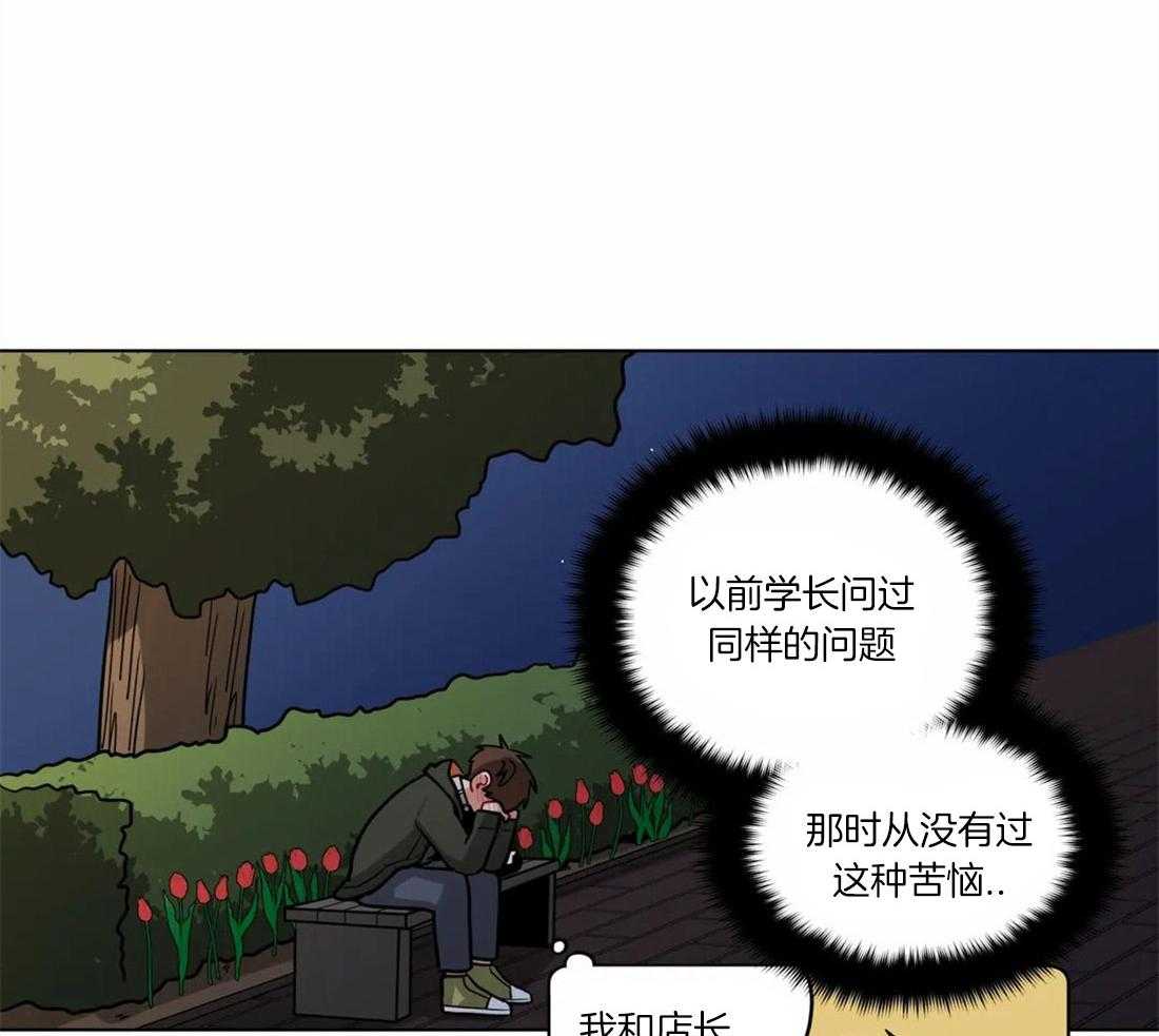 第54话_意识到喜欢19