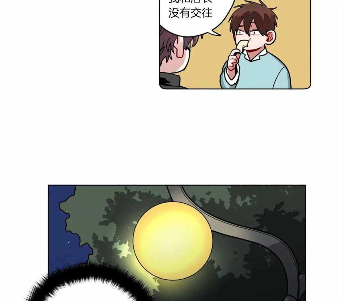 第54话_意识到喜欢20