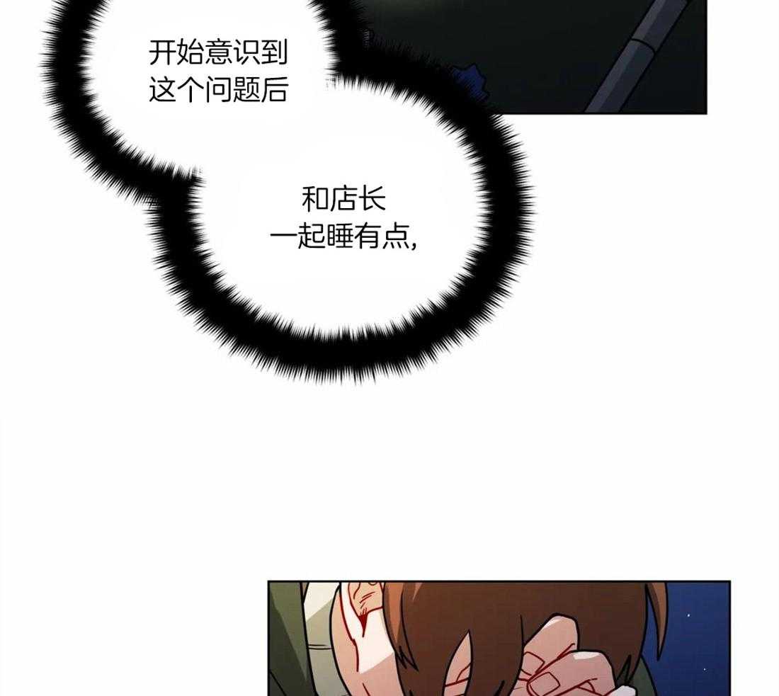 第54话_意识到喜欢21