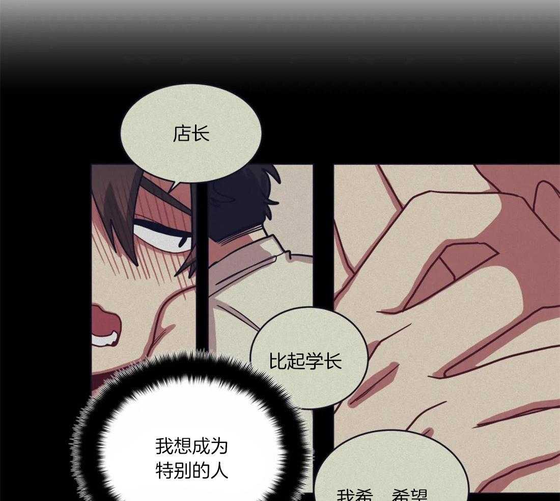 第54话_意识到喜欢24