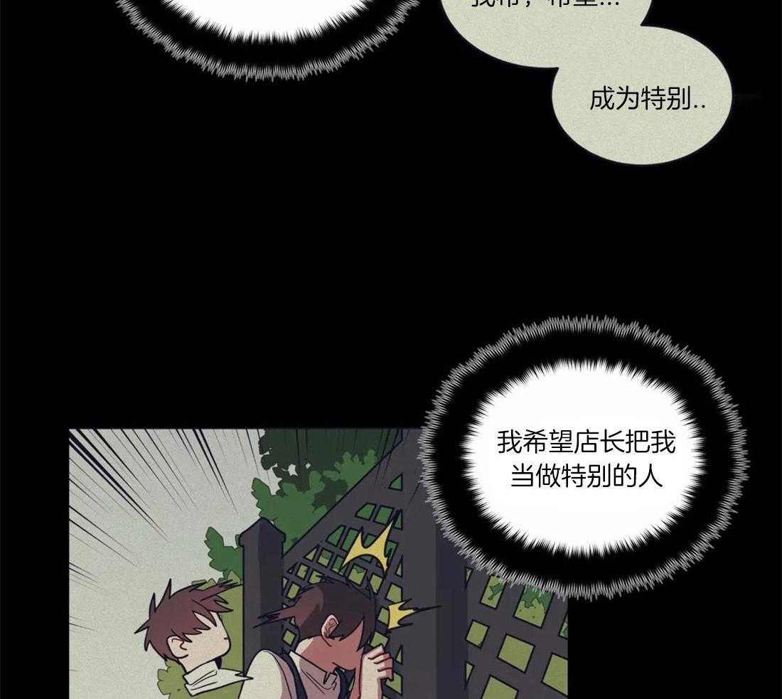 第54话_意识到喜欢25