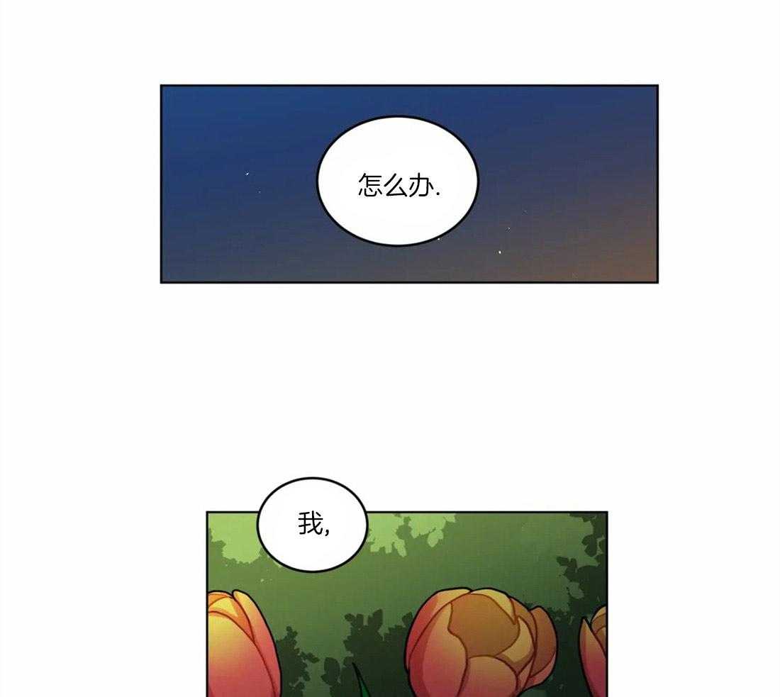 第54话_意识到喜欢31
