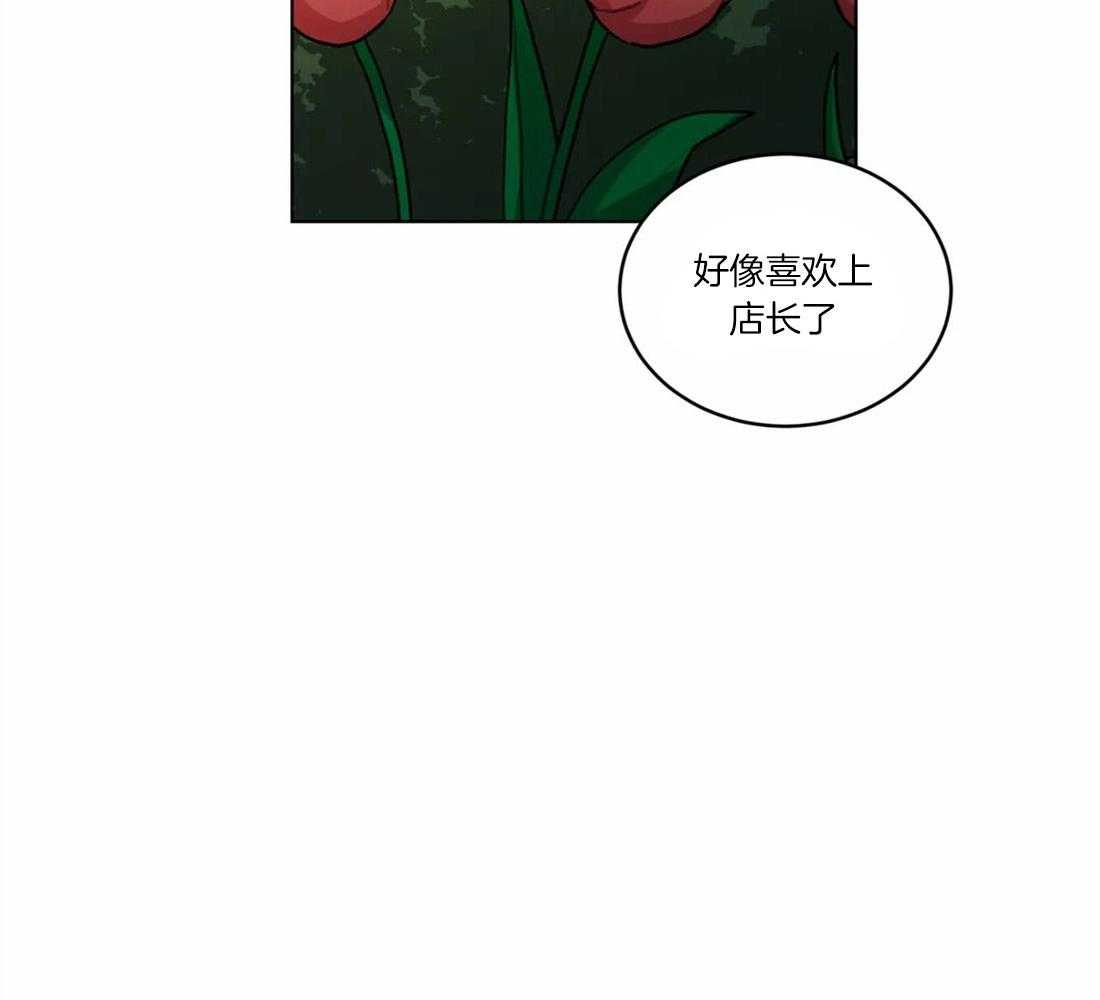 第54话_意识到喜欢32