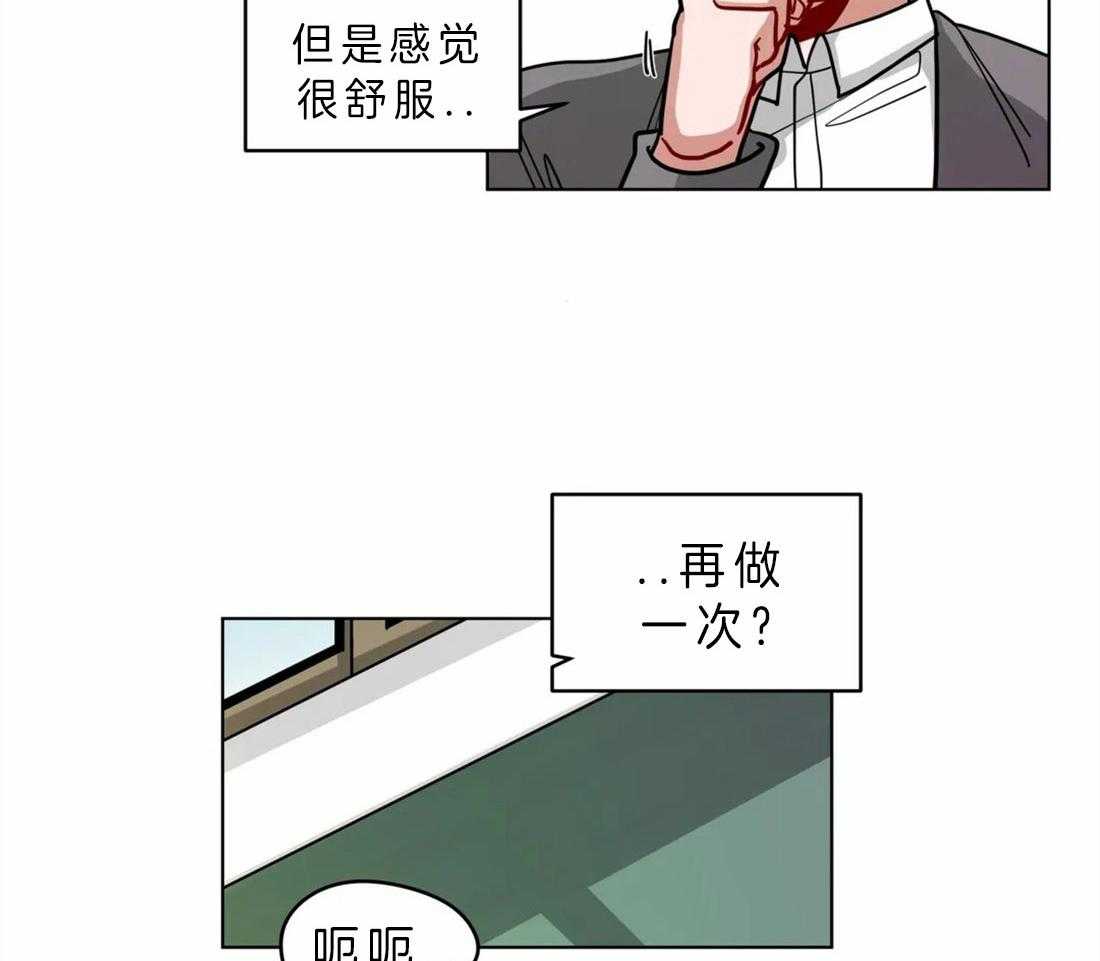 第52话_亲吻不分场合33