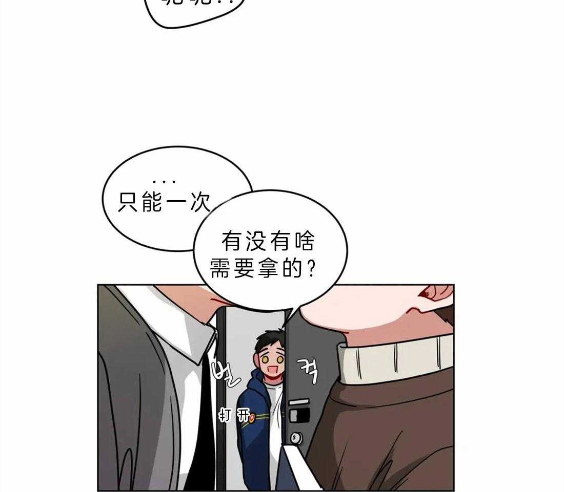 第52话_亲吻不分场合34