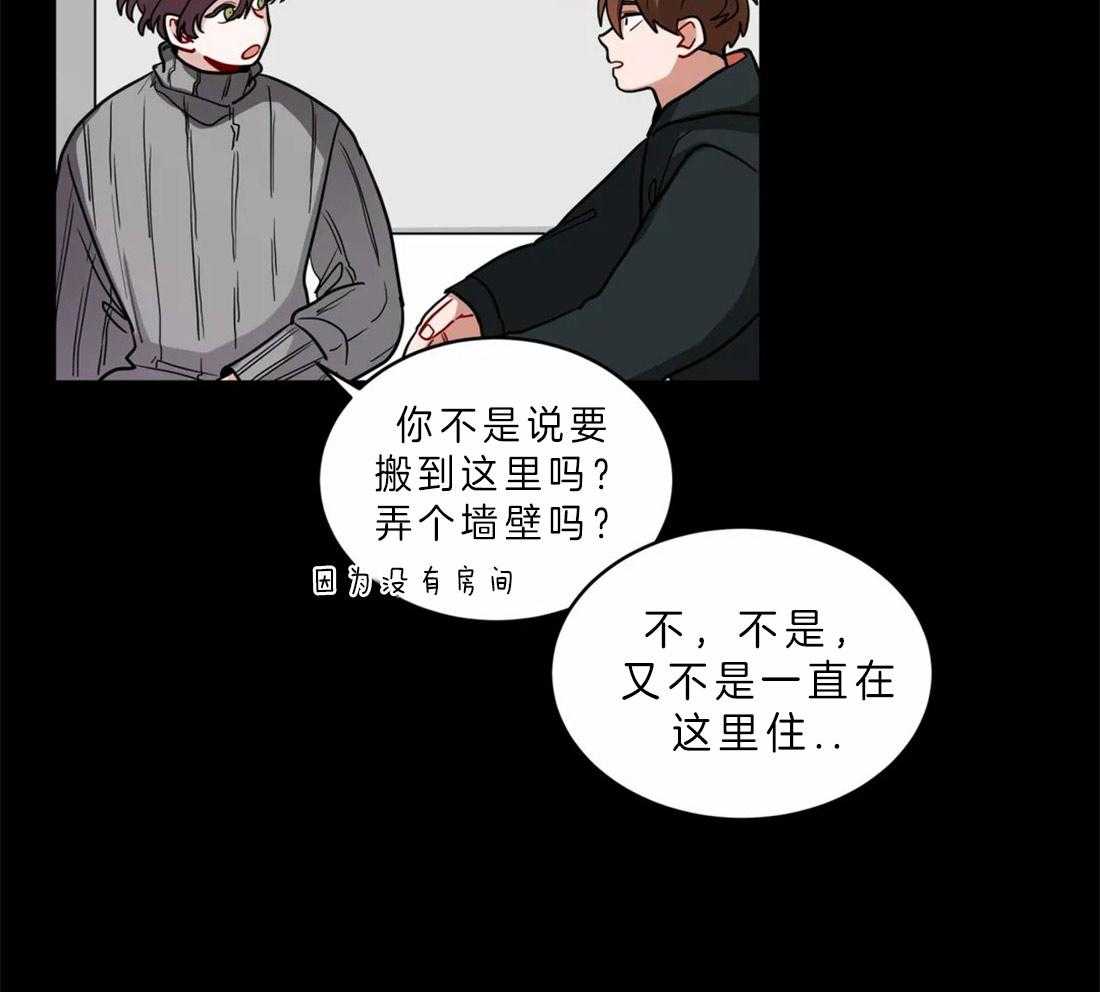第51话_关系好的理由14