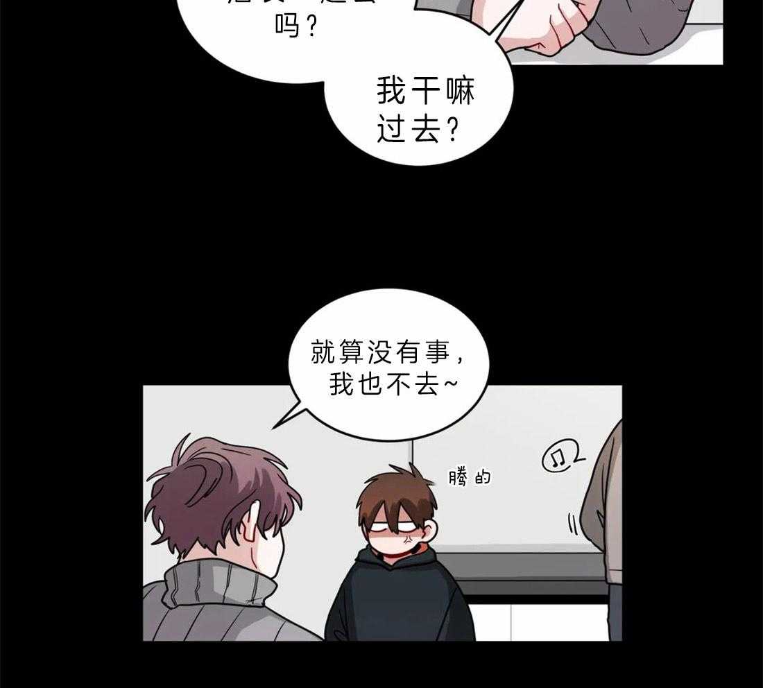 第51话_关系好的理由18