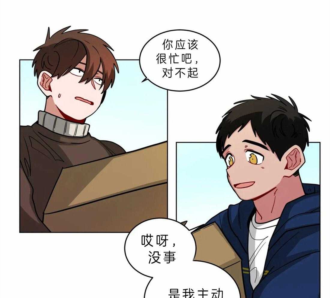 第51话_关系好的理由2