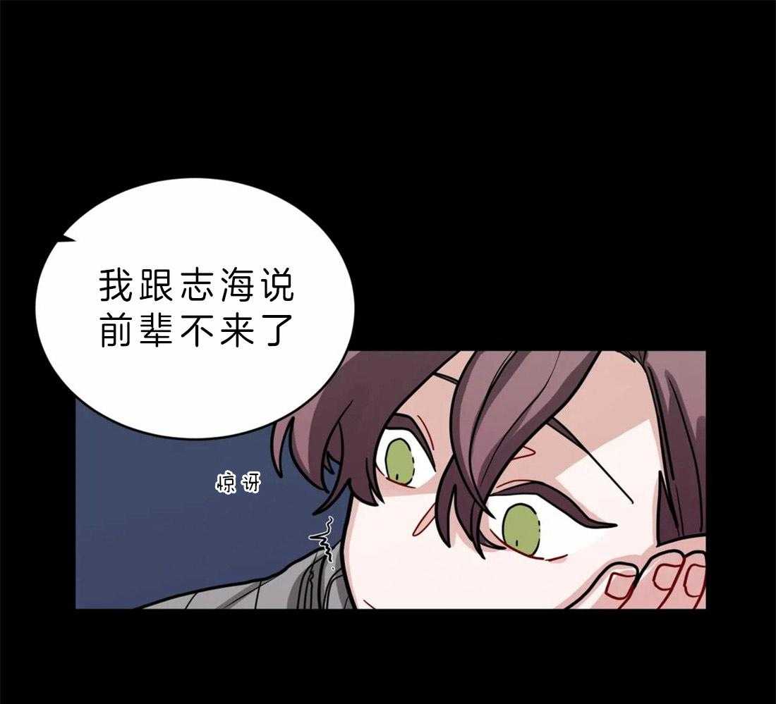 第51话_关系好的理由20