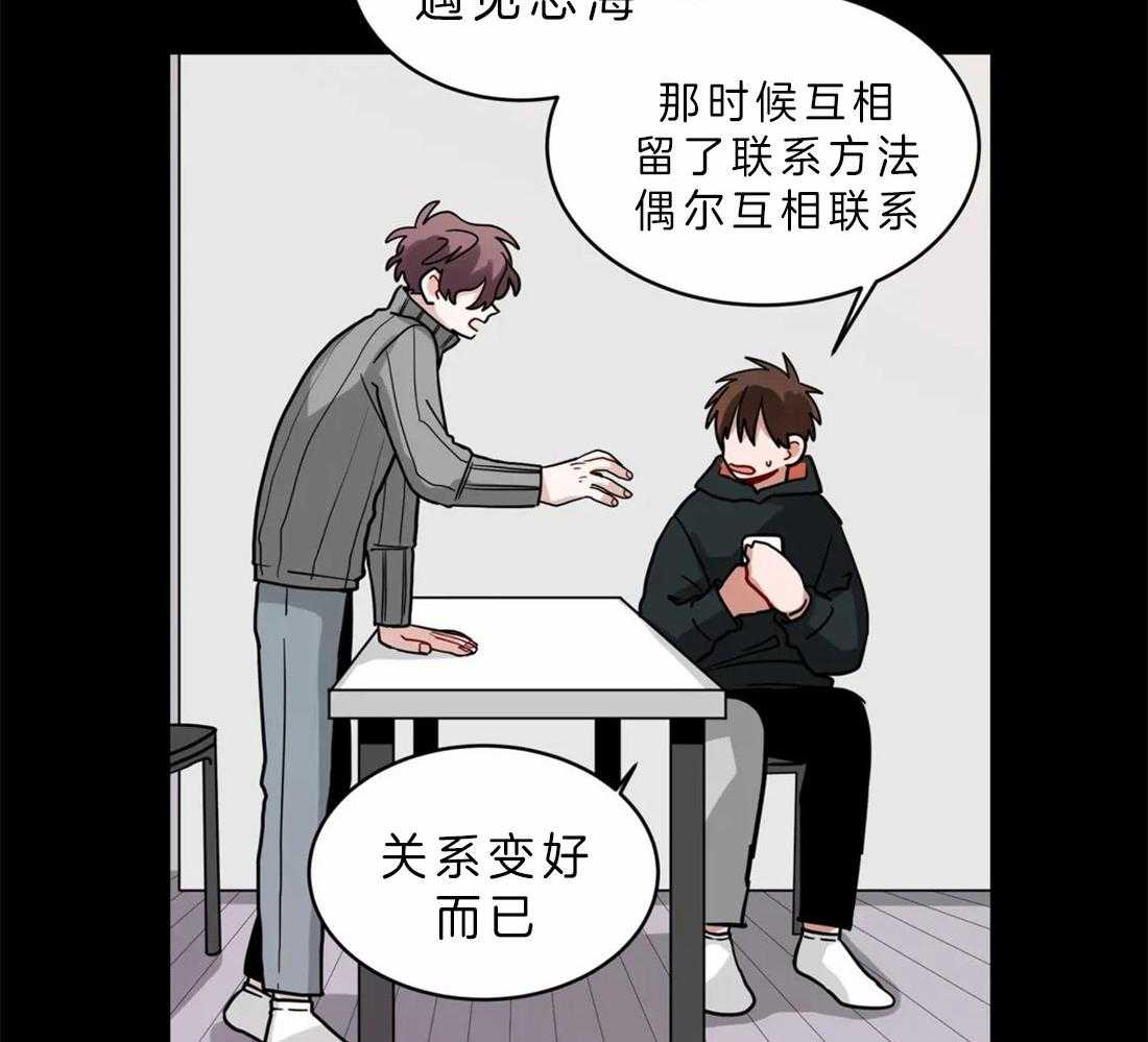 第51话_关系好的理由25