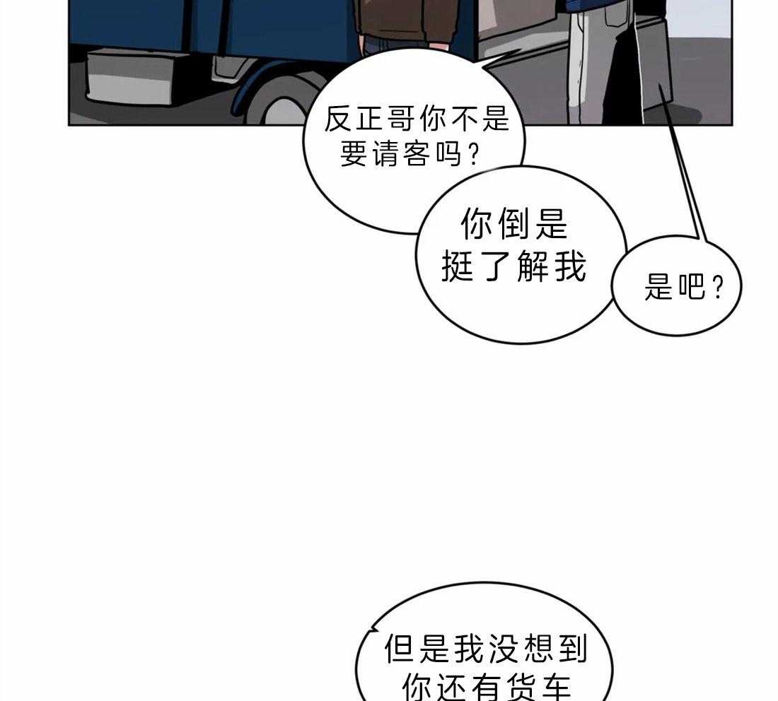 第51话_关系好的理由4