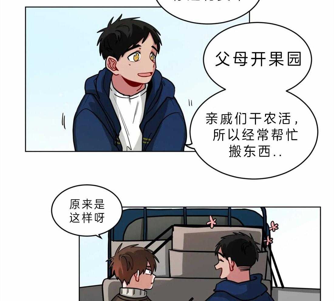 第51话_关系好的理由5