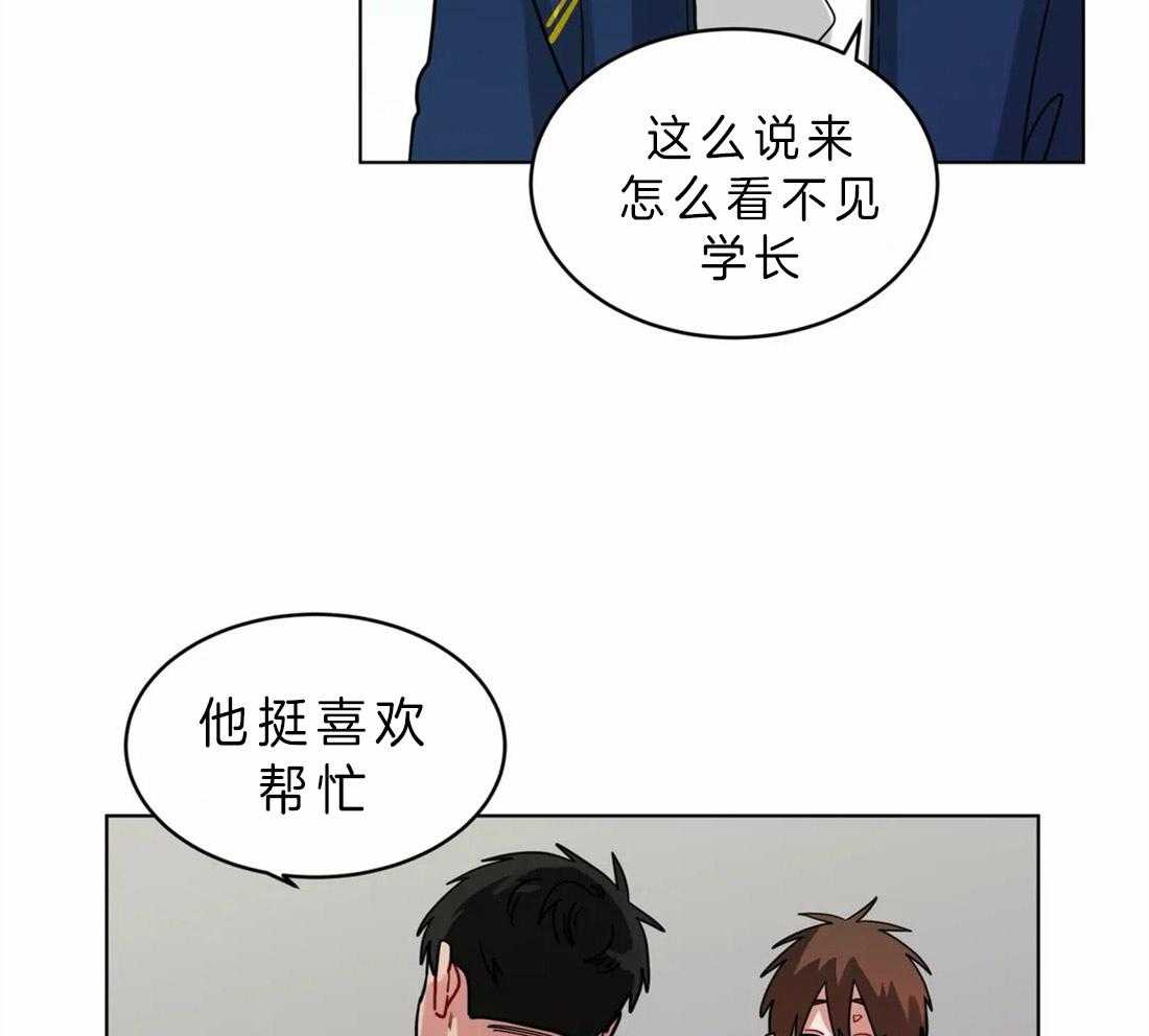 第51话_关系好的理由8