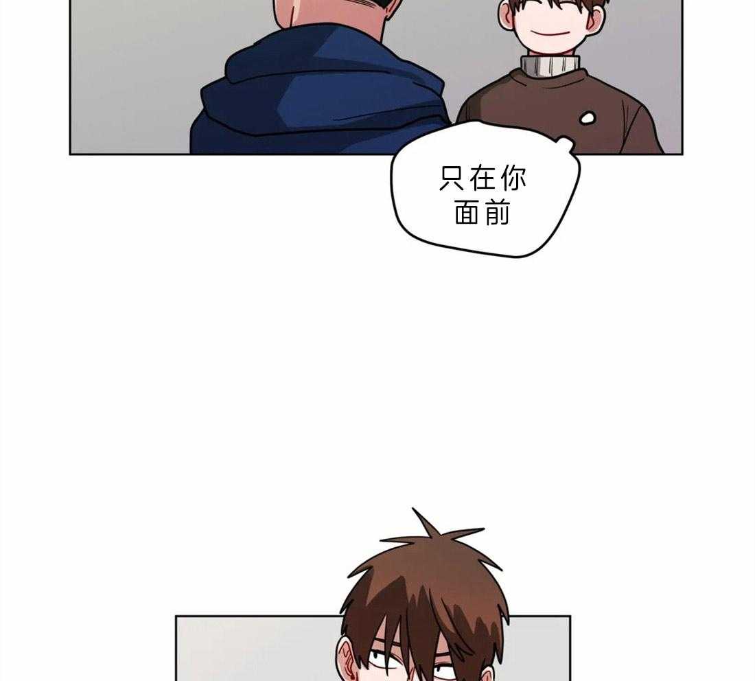 第51话_关系好的理由9