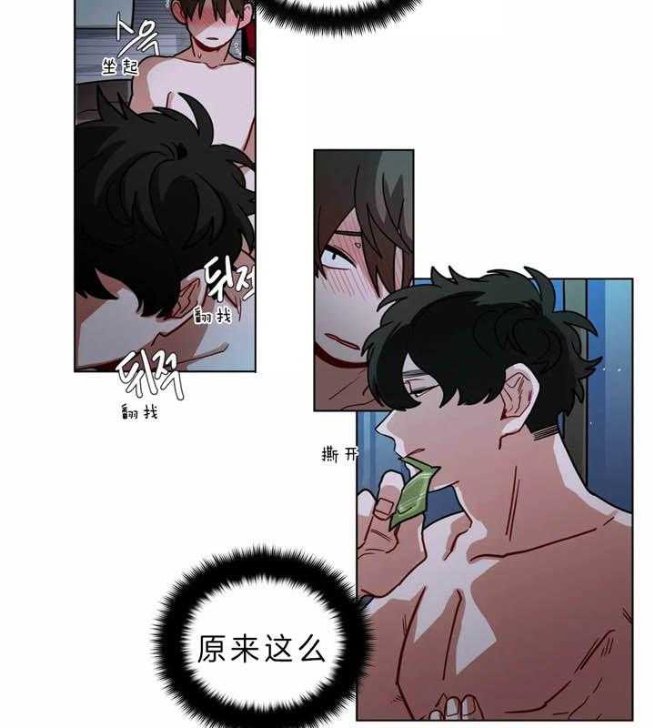 第50话_只想亲亲你1