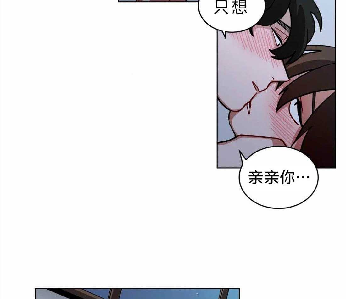 第50话_只想亲亲你11