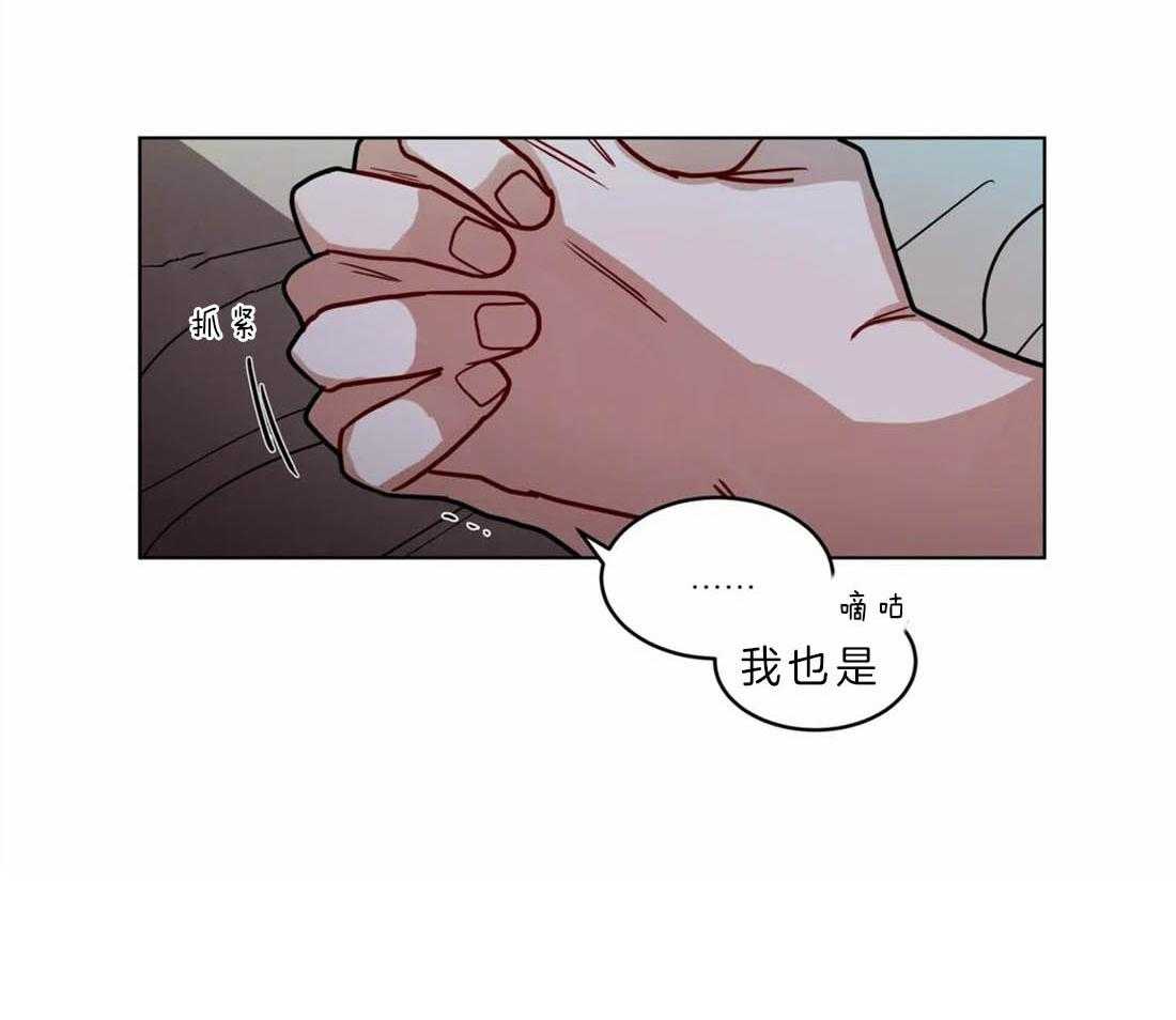 第50话_只想亲亲你16