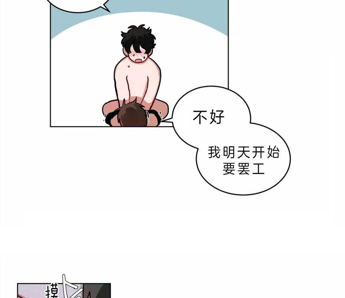 第50话_只想亲亲你9