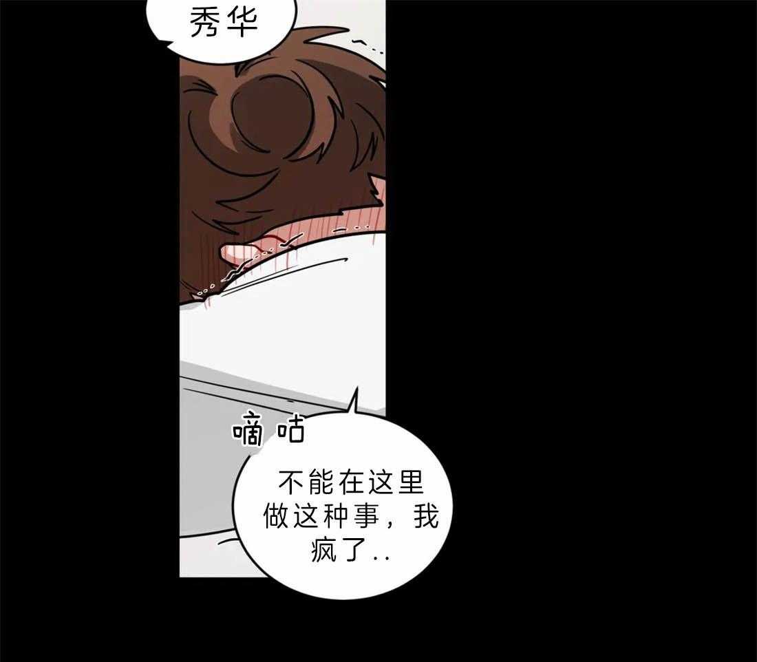 第48话_忍不住10