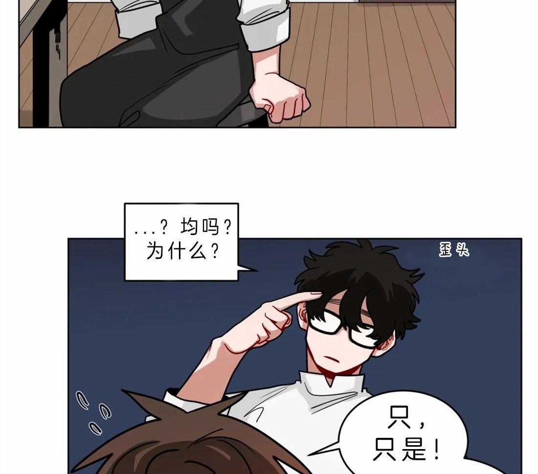第46话_羡慕你们的关系1