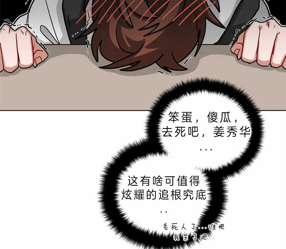 第46话_羡慕你们的关系14