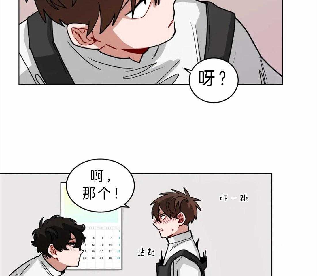 第46话_羡慕你们的关系16