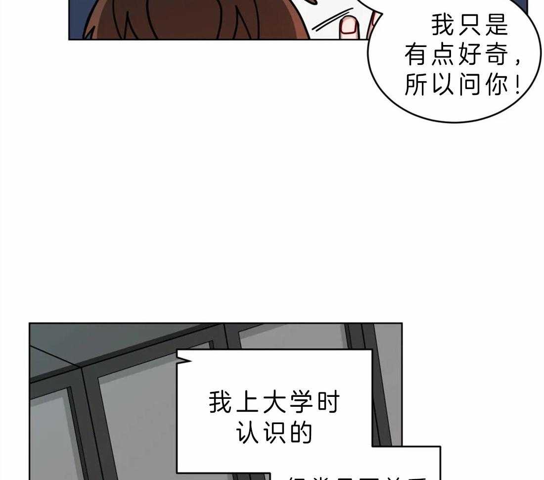 第46话_羡慕你们的关系2