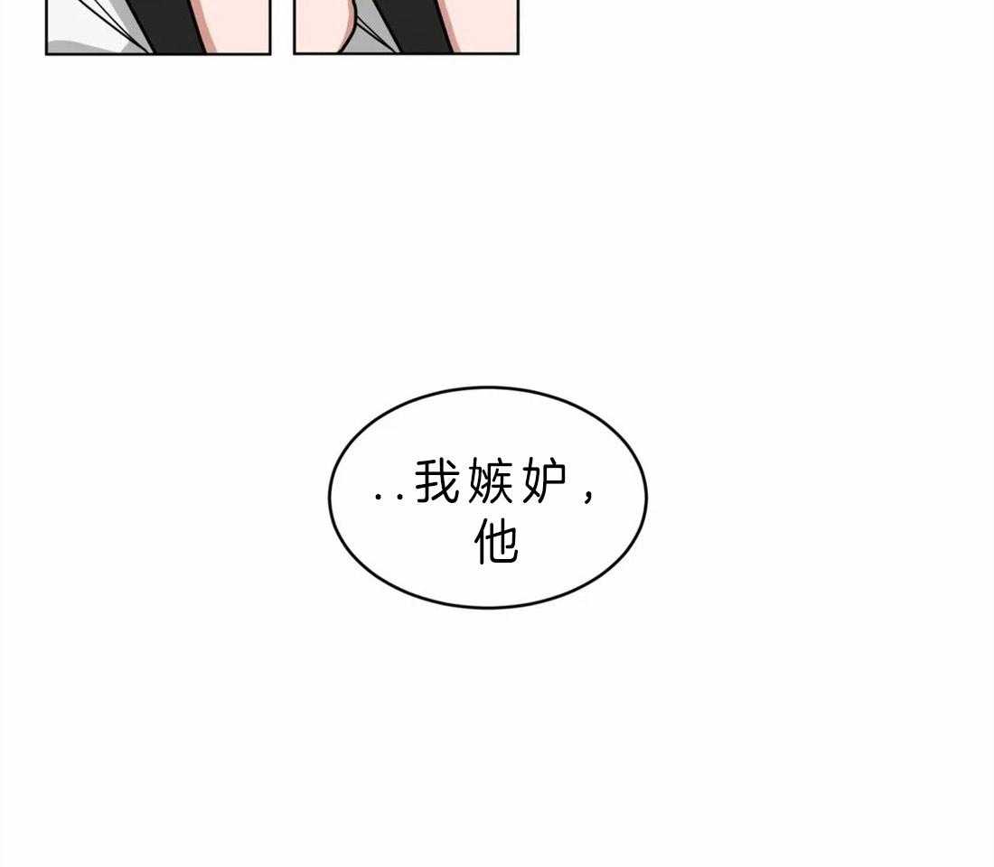 第46话_羡慕你们的关系25