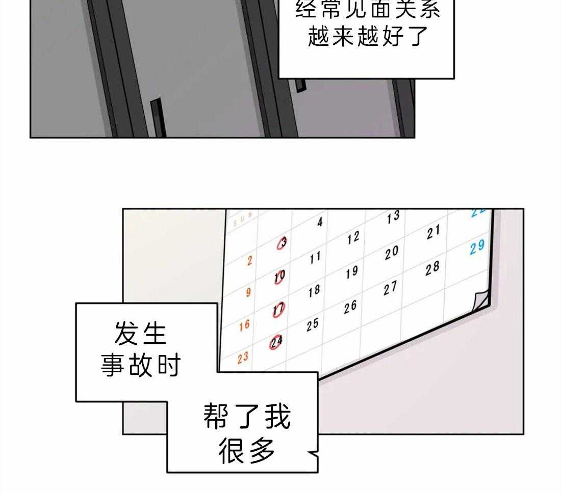 第46话_羡慕你们的关系3