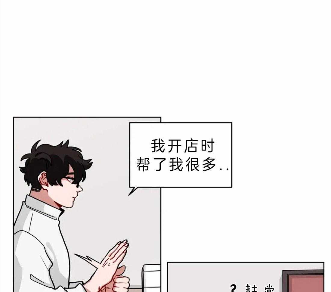 第46话_羡慕你们的关系4