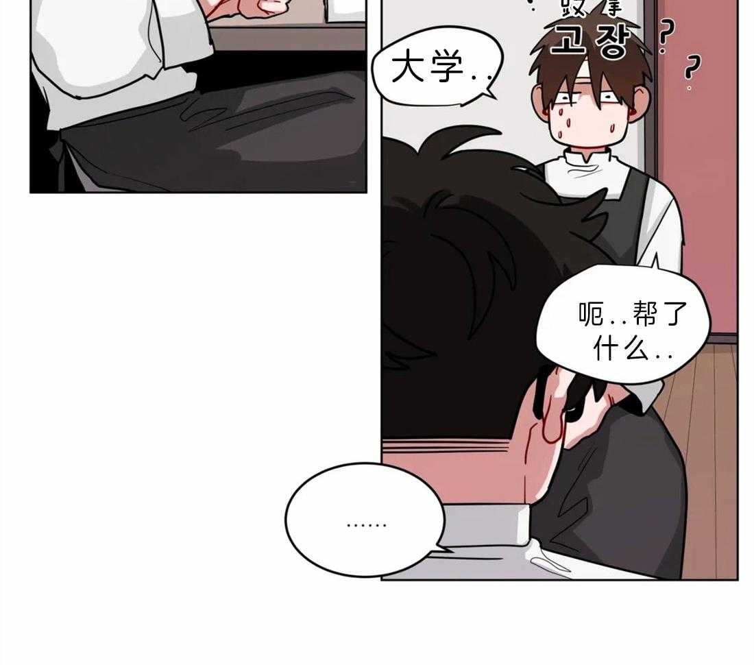 第46话_羡慕你们的关系5