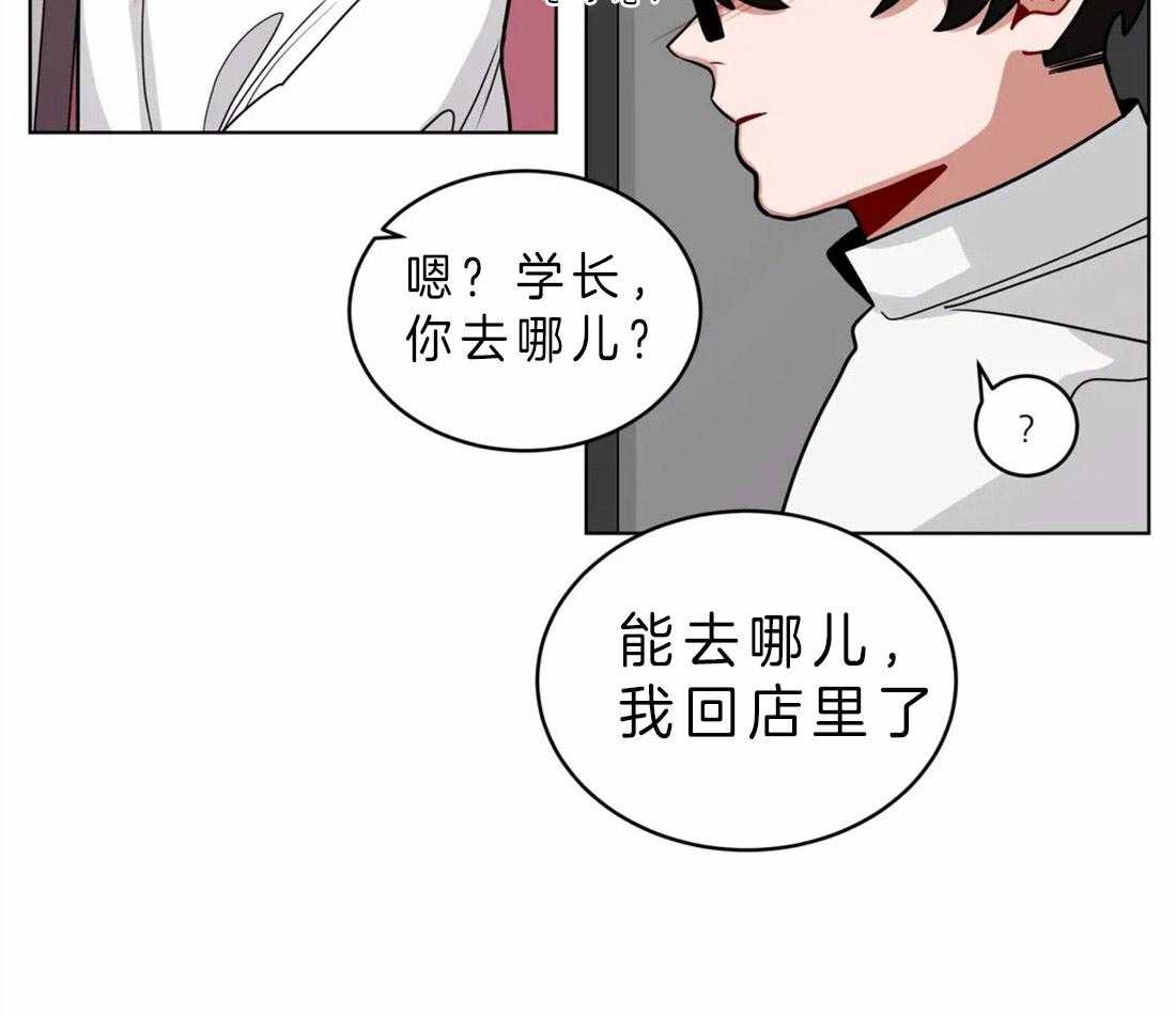 第45话_有点吃醋18