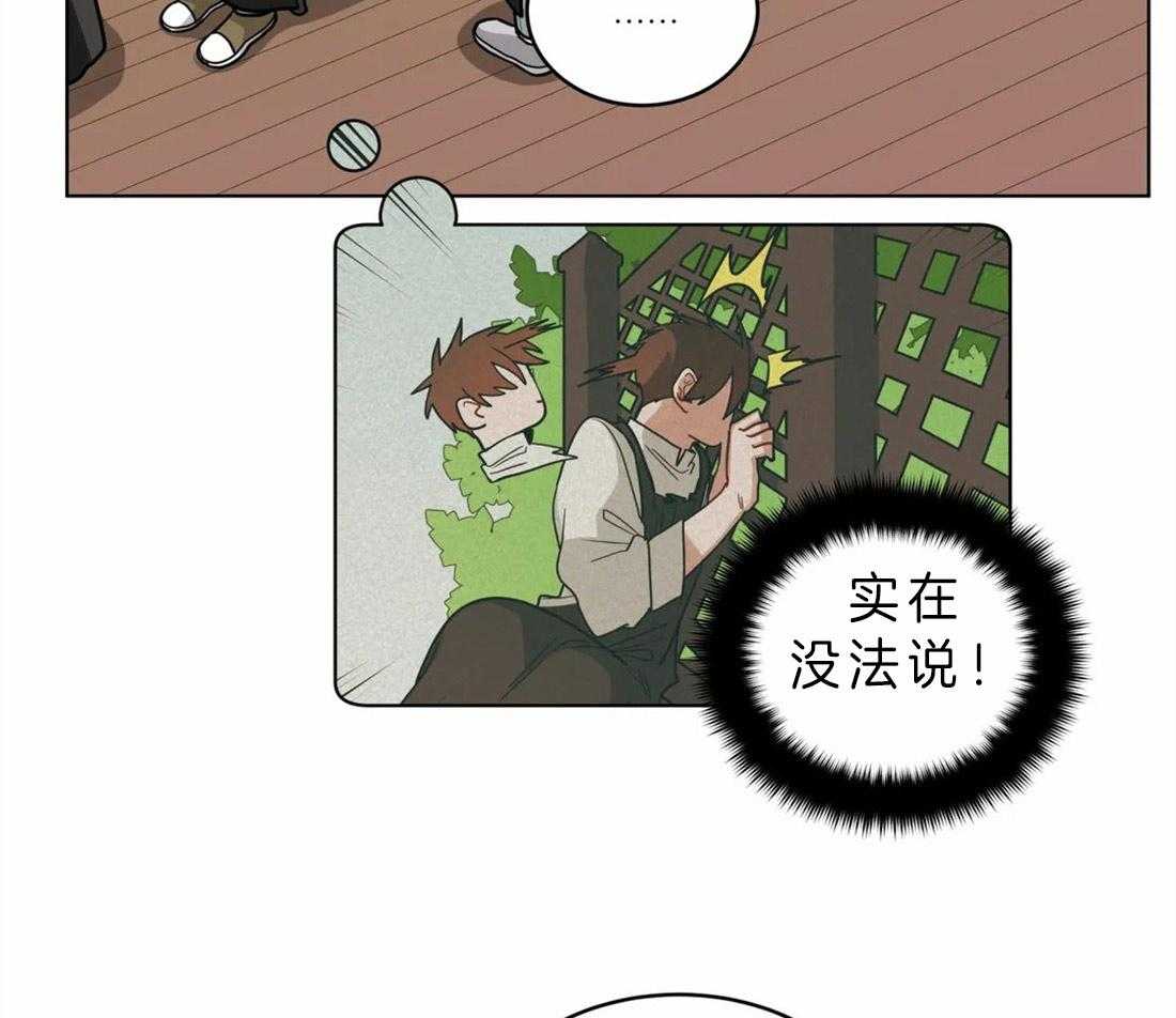 第45话_有点吃醋4