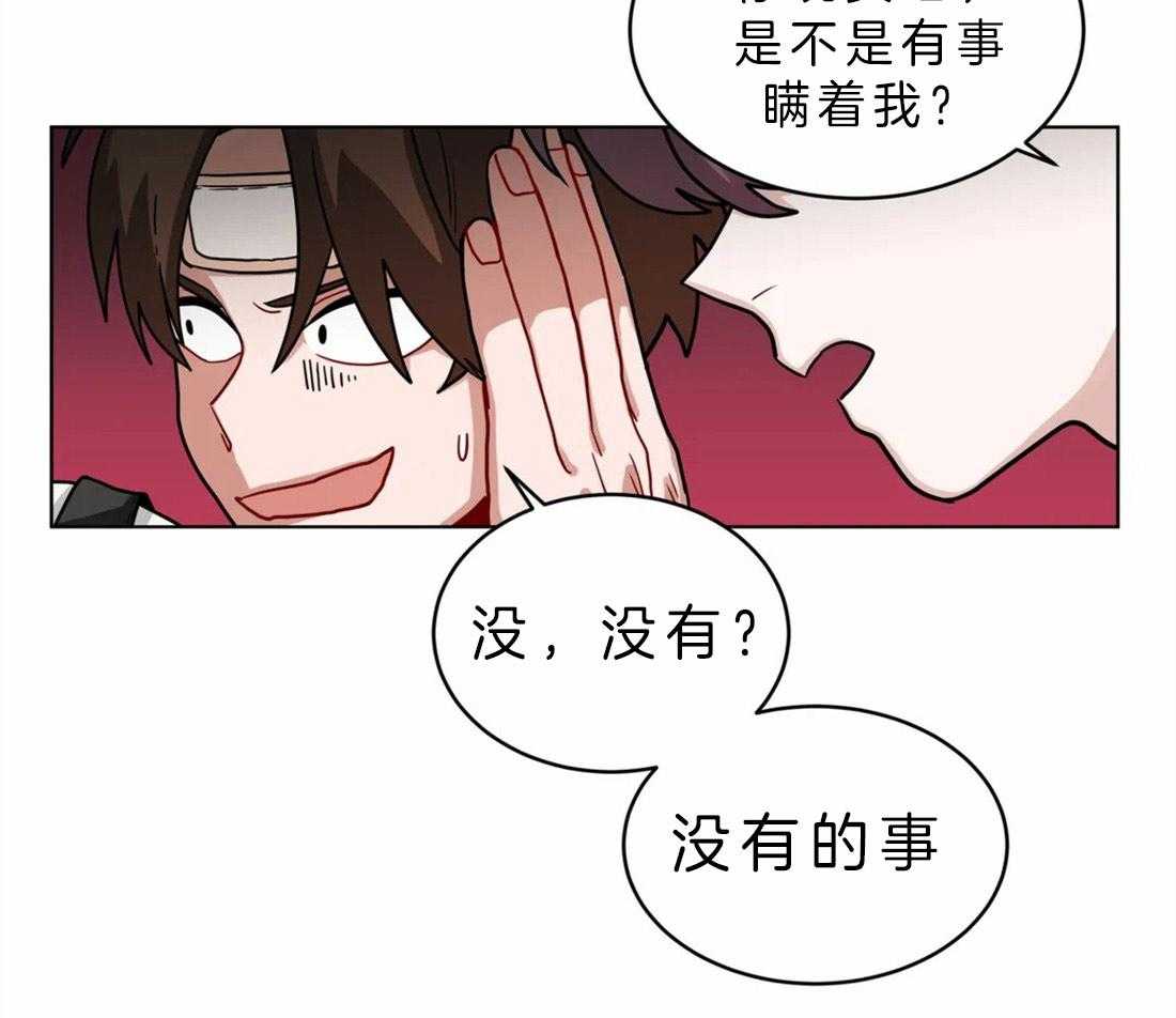 第45话_有点吃醋7