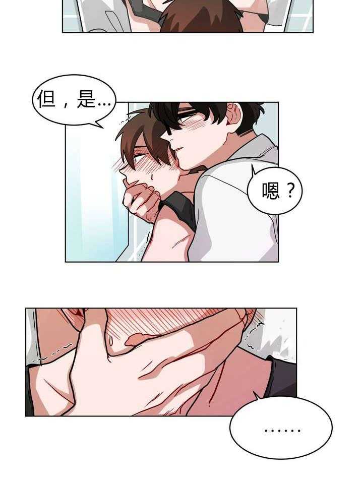 第44话_嫉妒23
