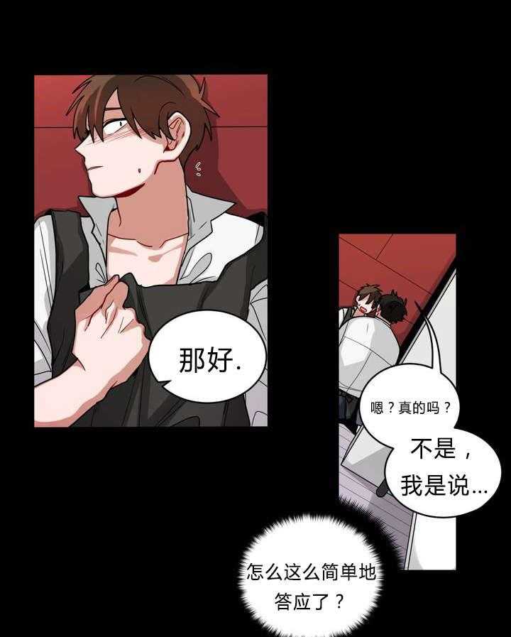 第44话_嫉妒8