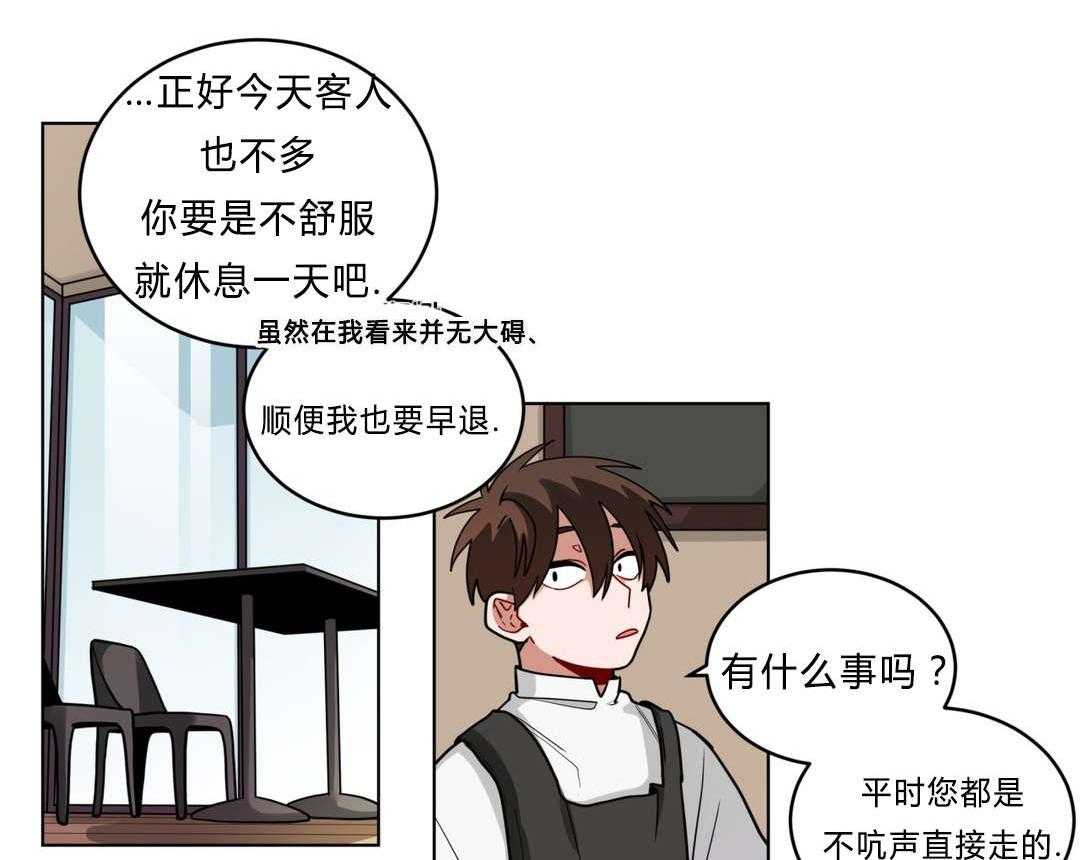 第43话_一起洗吗11