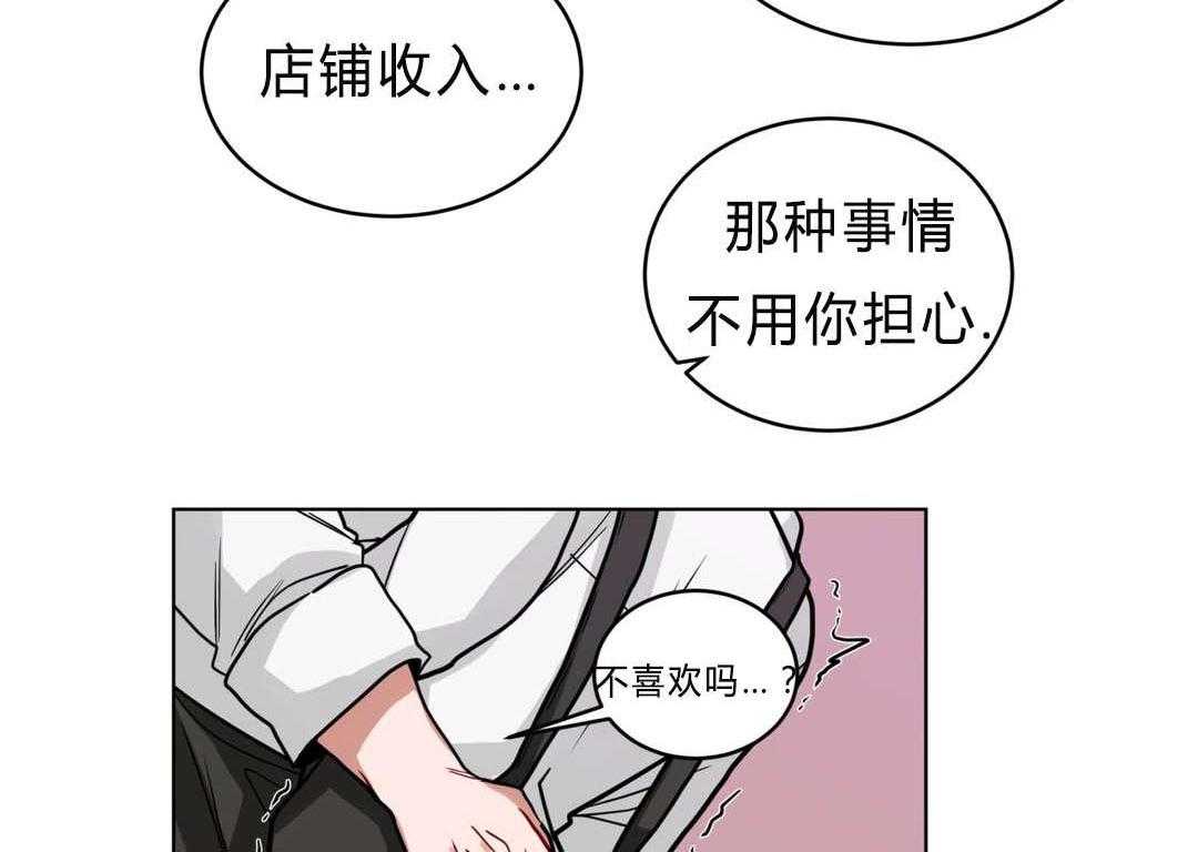 第43话_一起洗吗24