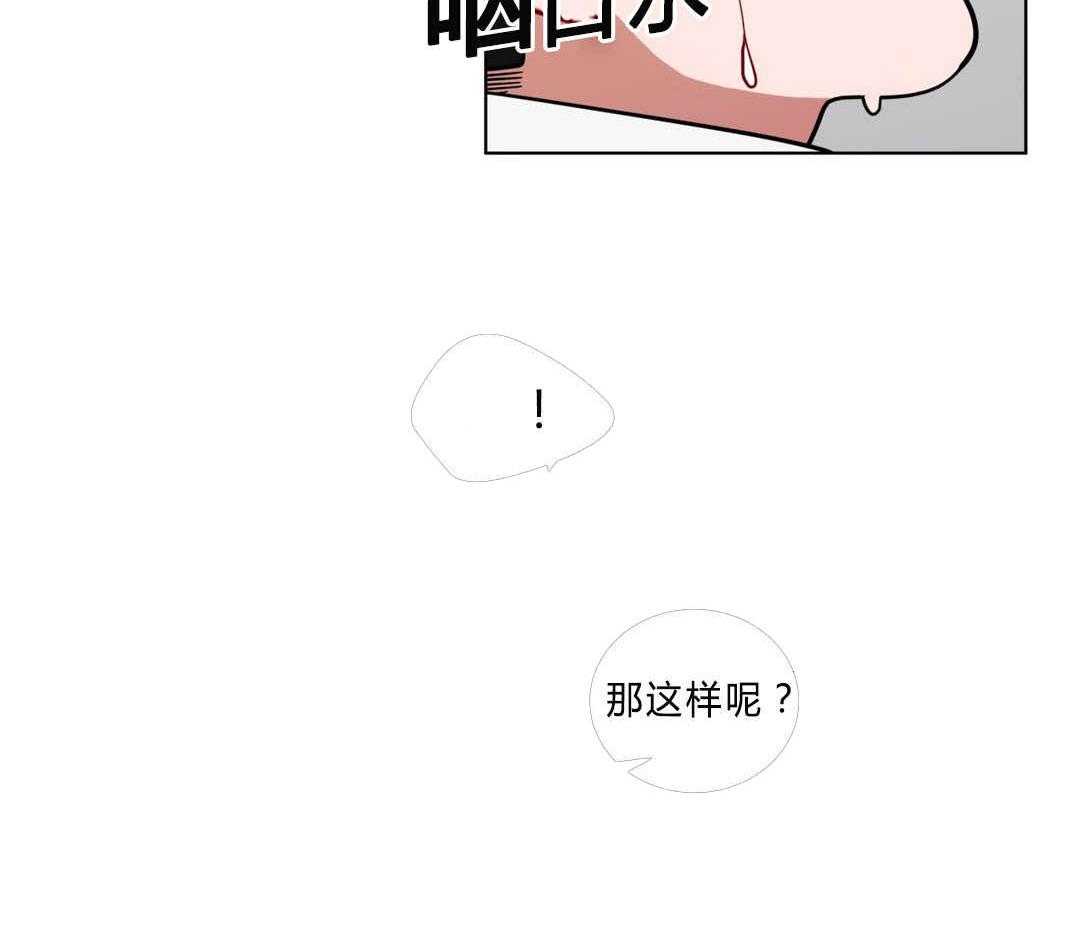 第43话_一起洗吗39