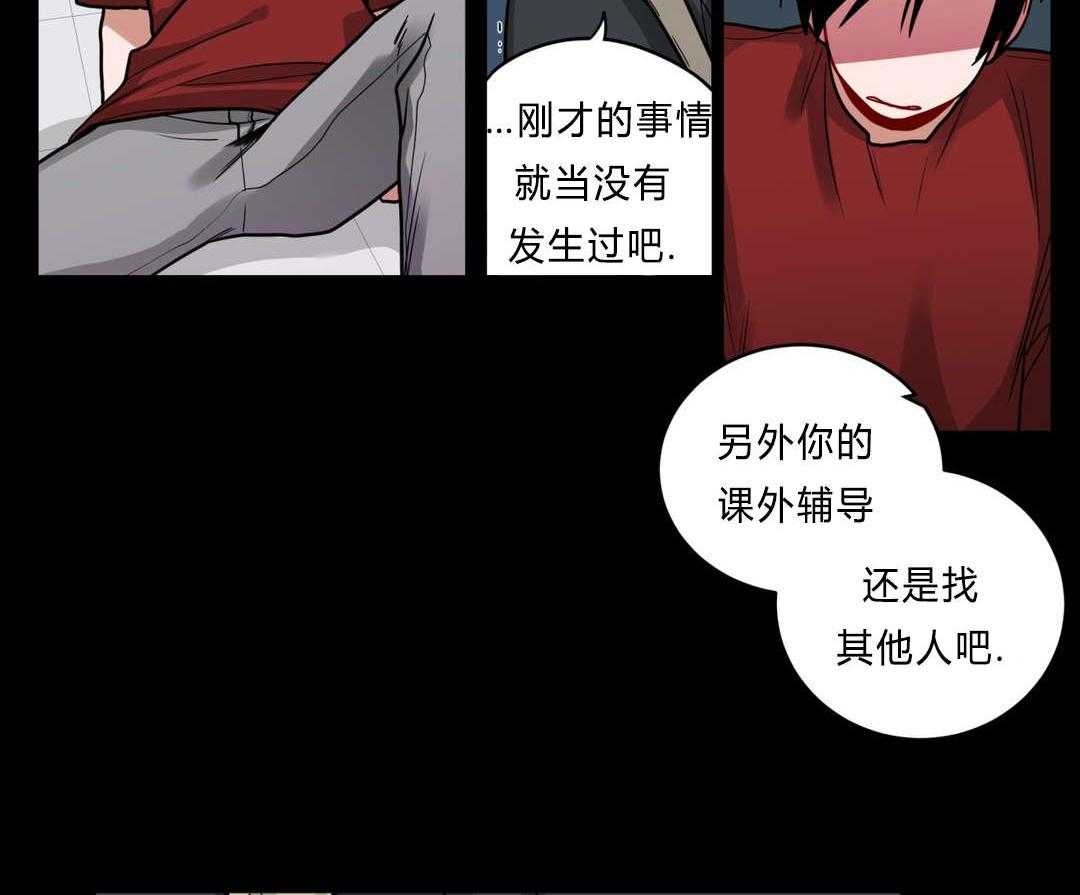 第41话_都怪你3