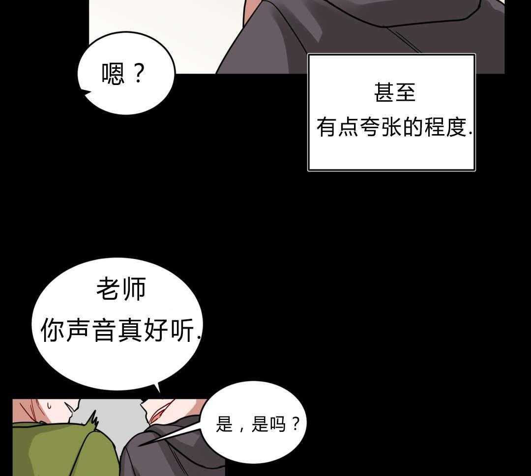 第40话_喜欢老师14