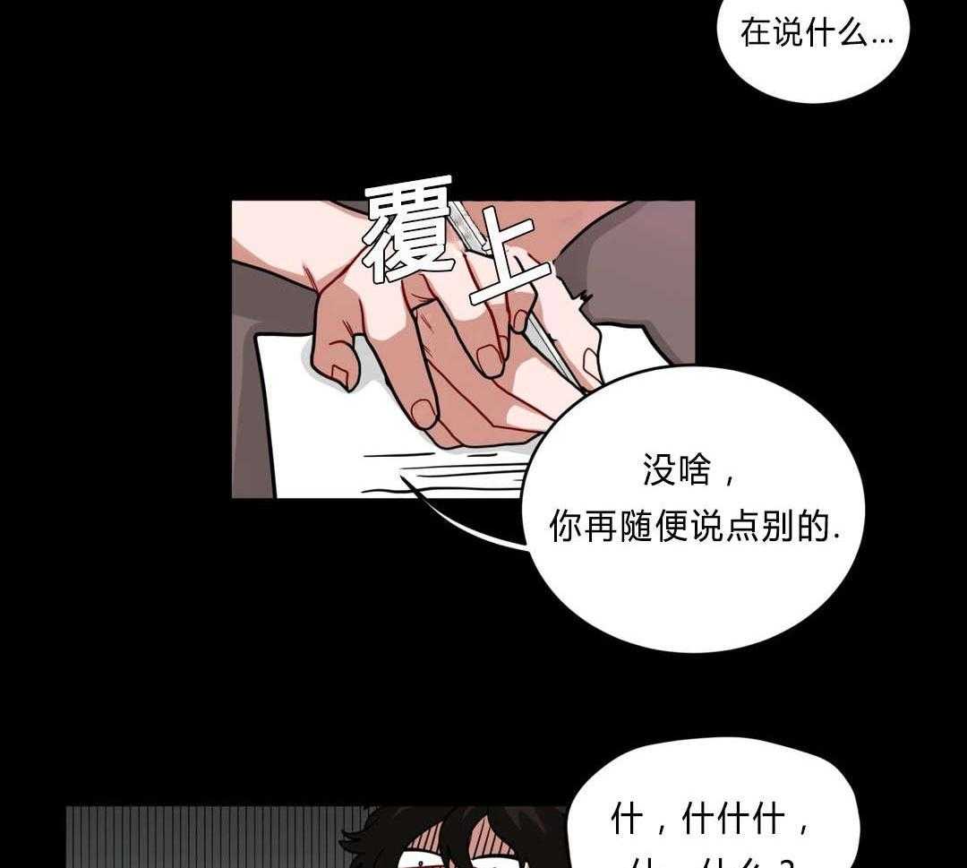 第40话_喜欢老师16